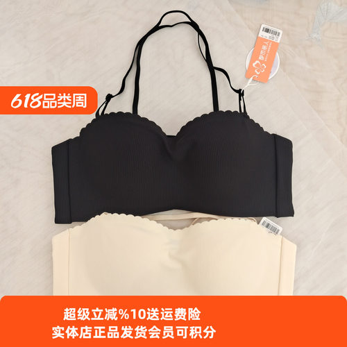 都市丽人果冻衣无肩带内衣