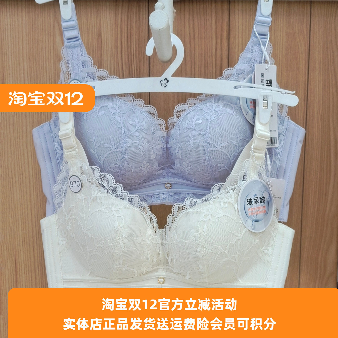 内衣都市丽人无棉舒适聚拢