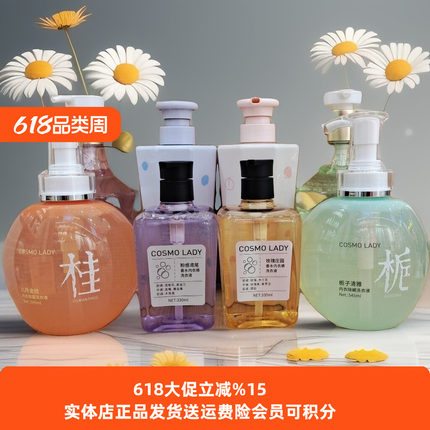 都市丽人实体店同款内衣内裤洗衣液抑菌除螨温和不刺激自留香味