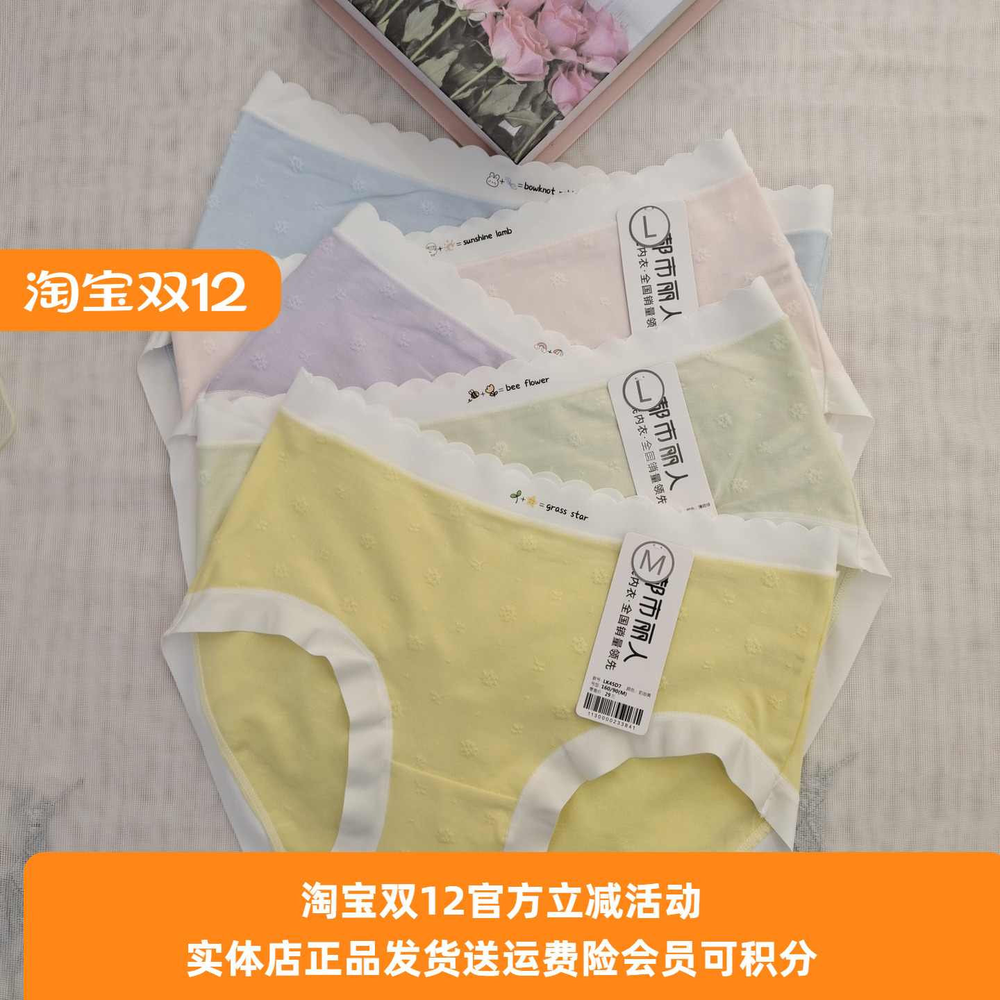 透气内裤都市丽人100纯棉