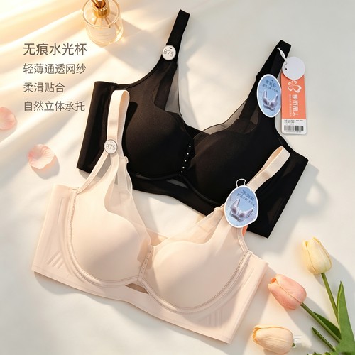 都市丽人正品水光杯薄款无痕内衣