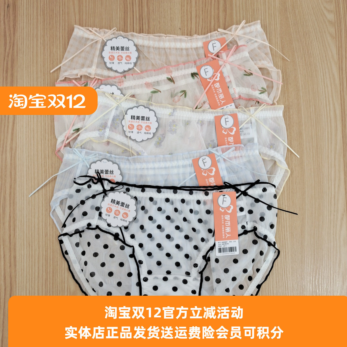 都市丽人女士性感蕾丝三角内裤