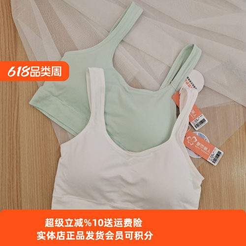 都市丽人宽肩带美背固定杯背心款
