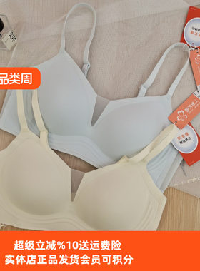 都市丽人无痕无钢圈薄款贴合内衣
