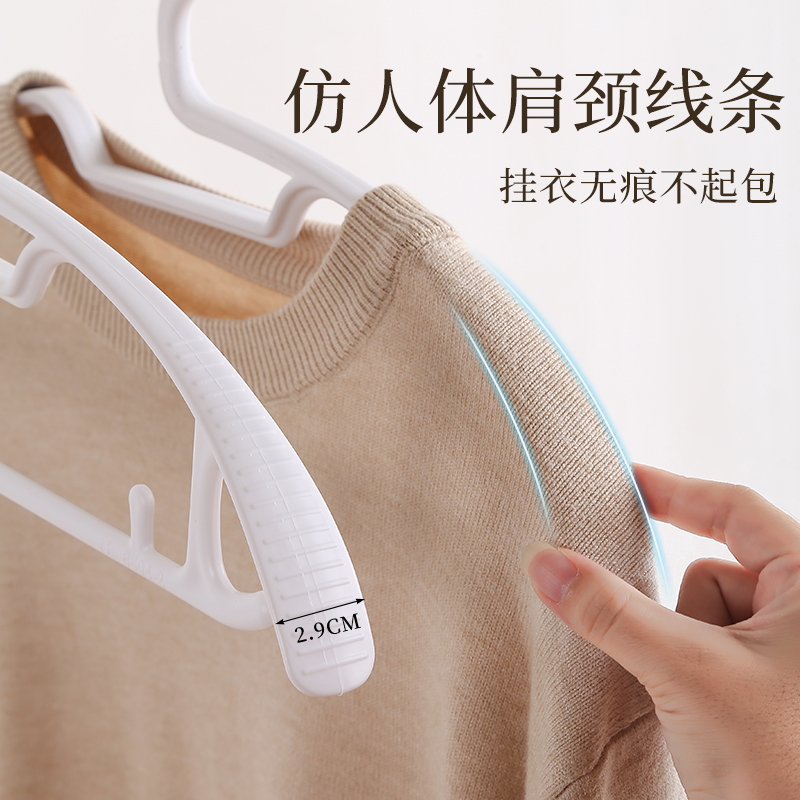 塑料护领衣架家用卧室挂衣柜不鼓包小领口宿舍阳台无痕防滑晾衣架