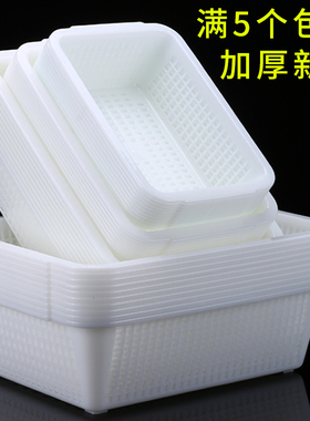 加厚塑料筐商用洗菜篮火锅配菜篮子框长方形厨房沥水篮蔬菜收纳筐
