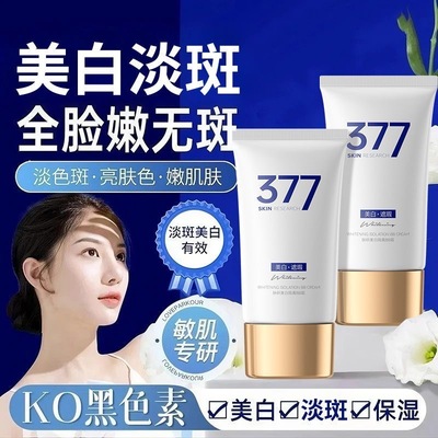 隔离BB霜美白遮瑕不脱妆裸妆粉底液提亮防水防汗持久控油cc素颜霜