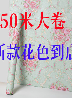 墙纸自粘防水防潮墙壁贴纸改造遮丑卧室房间墙面装饰墙纸壁纸墙贴
