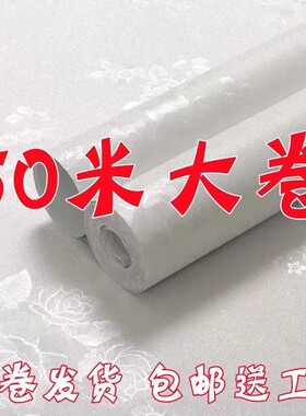 50米纯白色壁纸简约墙纸自粘防水防潮温馨卧室出租房宿舍家用自贴
