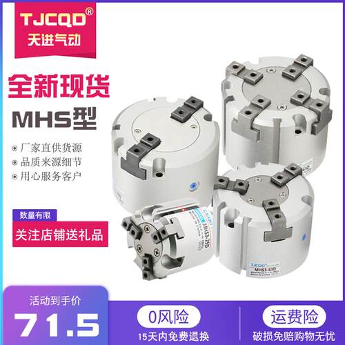 SMC型二爪三爪四爪气动手指气缸MHS3-16D20D25D32D40D50D63DTJCQD