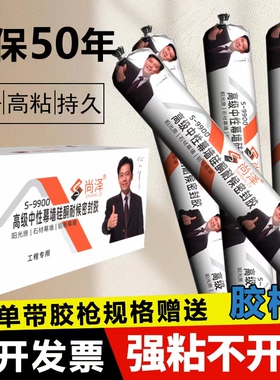 995中性硅酮结构胶防水密封胶门窗玻璃胶外墙瓷砖粘接强力耐候胶