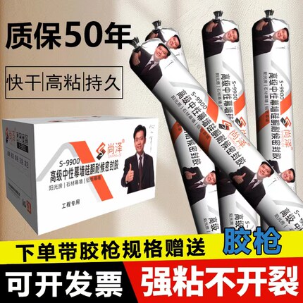 995中性硅酮结构胶防水密封胶门窗玻璃胶外墙瓷砖粘接强力耐候胶