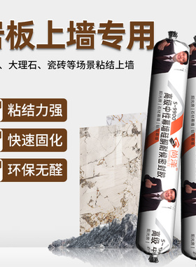 岩板专用中性硅酮结构胶外墙瓷砖门窗玻璃胶强力密封胶防水胶整箱