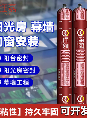 995中性硅酮结构胶强力高粘度室外耐候高强度密封防水玻璃胶透明