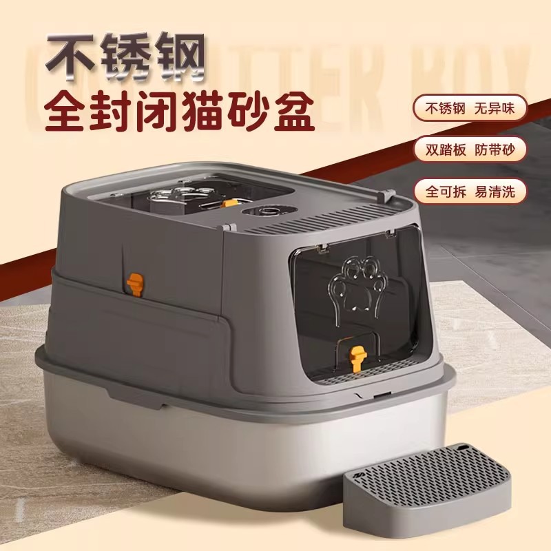不锈钢猫砂盆超大号全半封闭式加高防外溅猫厕所不粘底隔臭猫