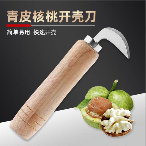 核桃刀开去皮器工具核桃夹子