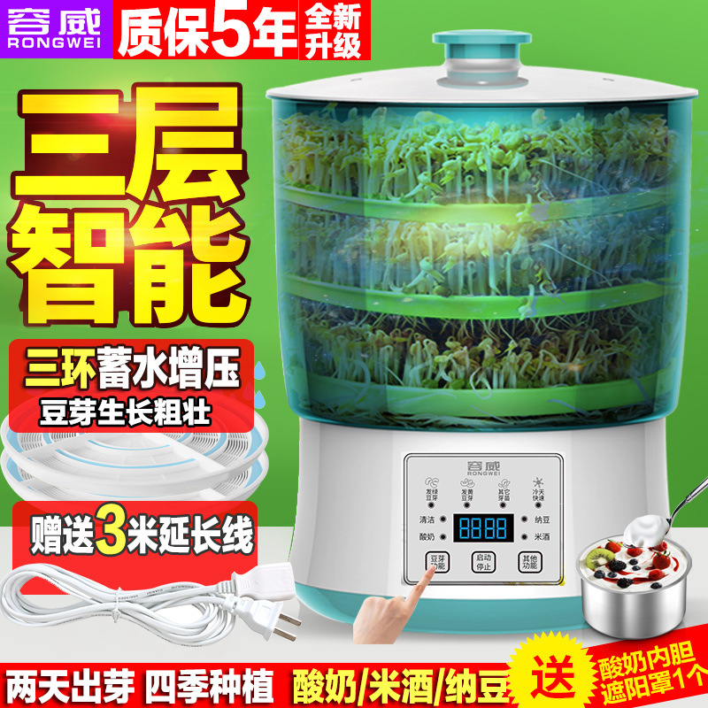 容威智能豆芽机家用全自动大容量发豆牙菜桶生绿豆芽罐育苗盆神器