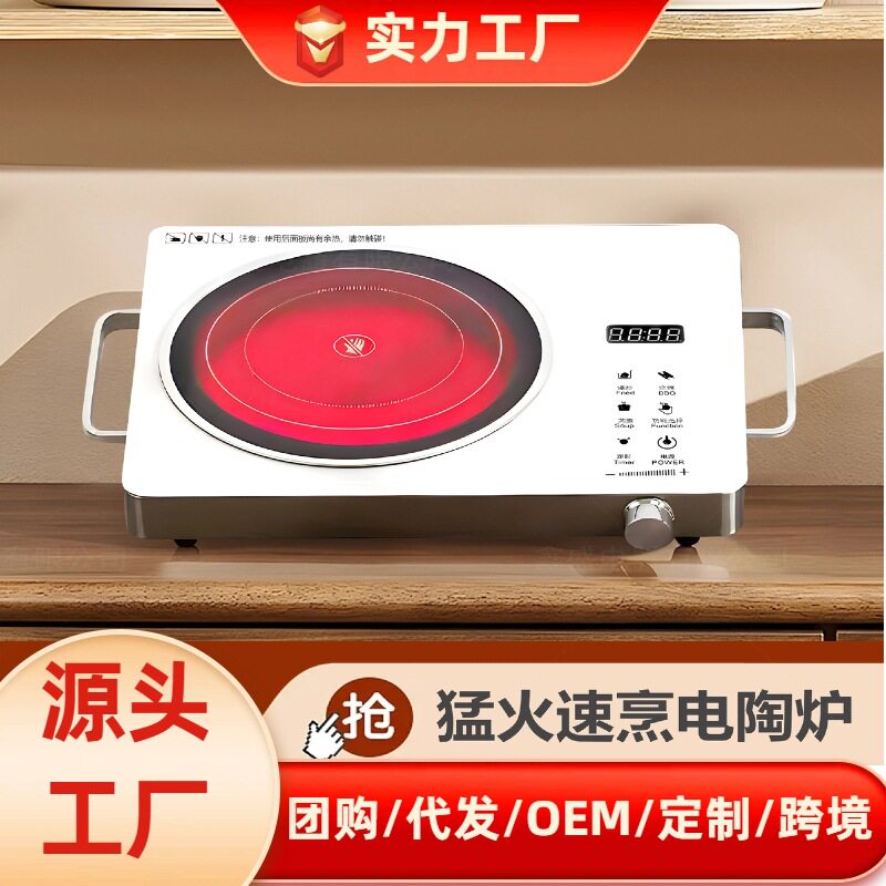 电陶炉多功能家用厨房火锅爆炒电磁炉煮茶炉光波炉电茶炉礼品外贸