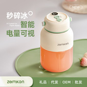 德国Zemkon果汁机便携家用小型榨汁机无线多功能运动榨汁杯Type