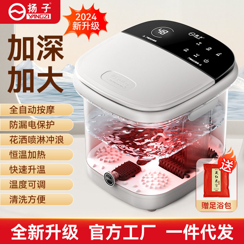 扬子足浴盆电动按摩泡脚桶家用自动加热按摩高深桶足浴养生足疗桶