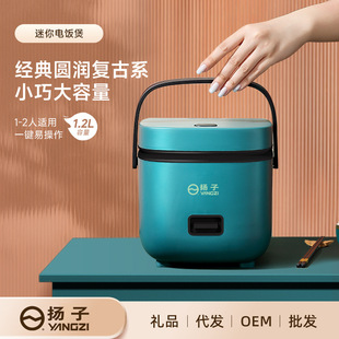 扬子迷你电饭煲小1-2人小型rice cooker上蒸下煮智能一人食