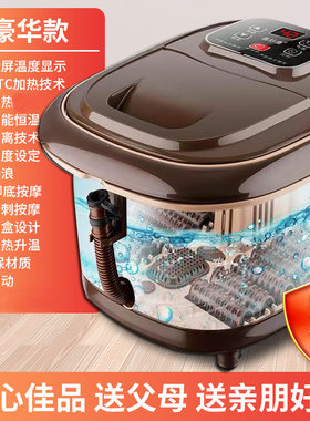 全自动加热磁疗足浴盆洗脚盆养生智能泡脚盆足疗红外气泡按摩带盖