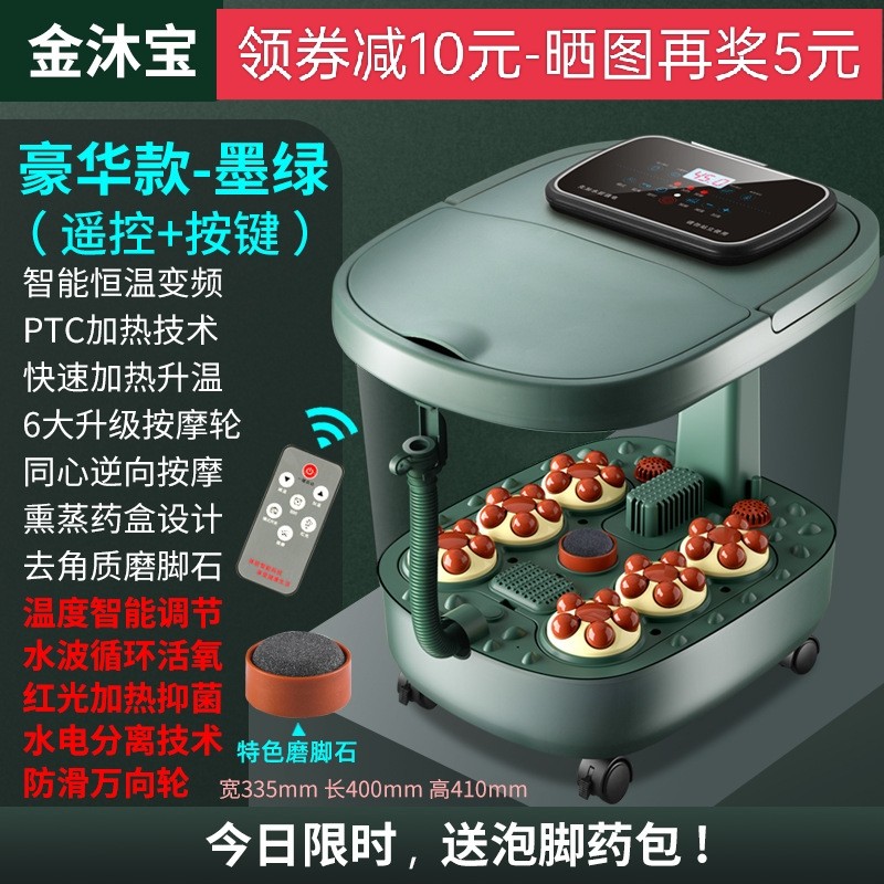 金满堂全自动足浴盆泡脚盆 电动按摩智能加热气泡脚桶足疗洗脚盆