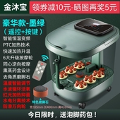 金满堂全自动足浴盆泡脚盆 电动按摩智能加热气泡脚桶足疗洗脚盆