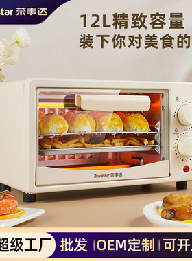 荣事达烤箱家用烤箱厨房小型双层多功能电烤箱烘焙机oven烤箱礼品