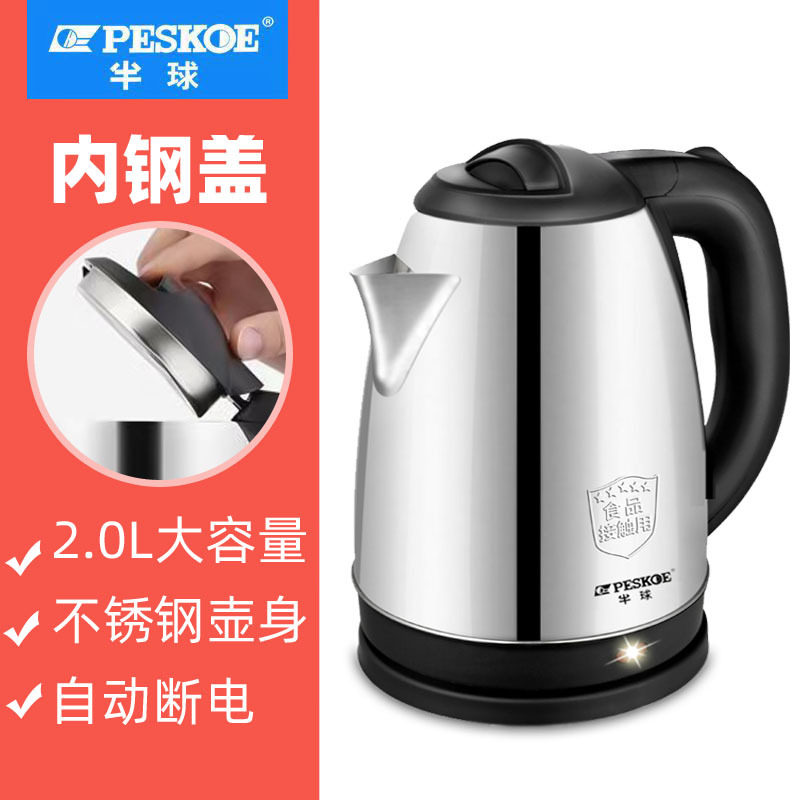 不锈钢电热水壶包邮