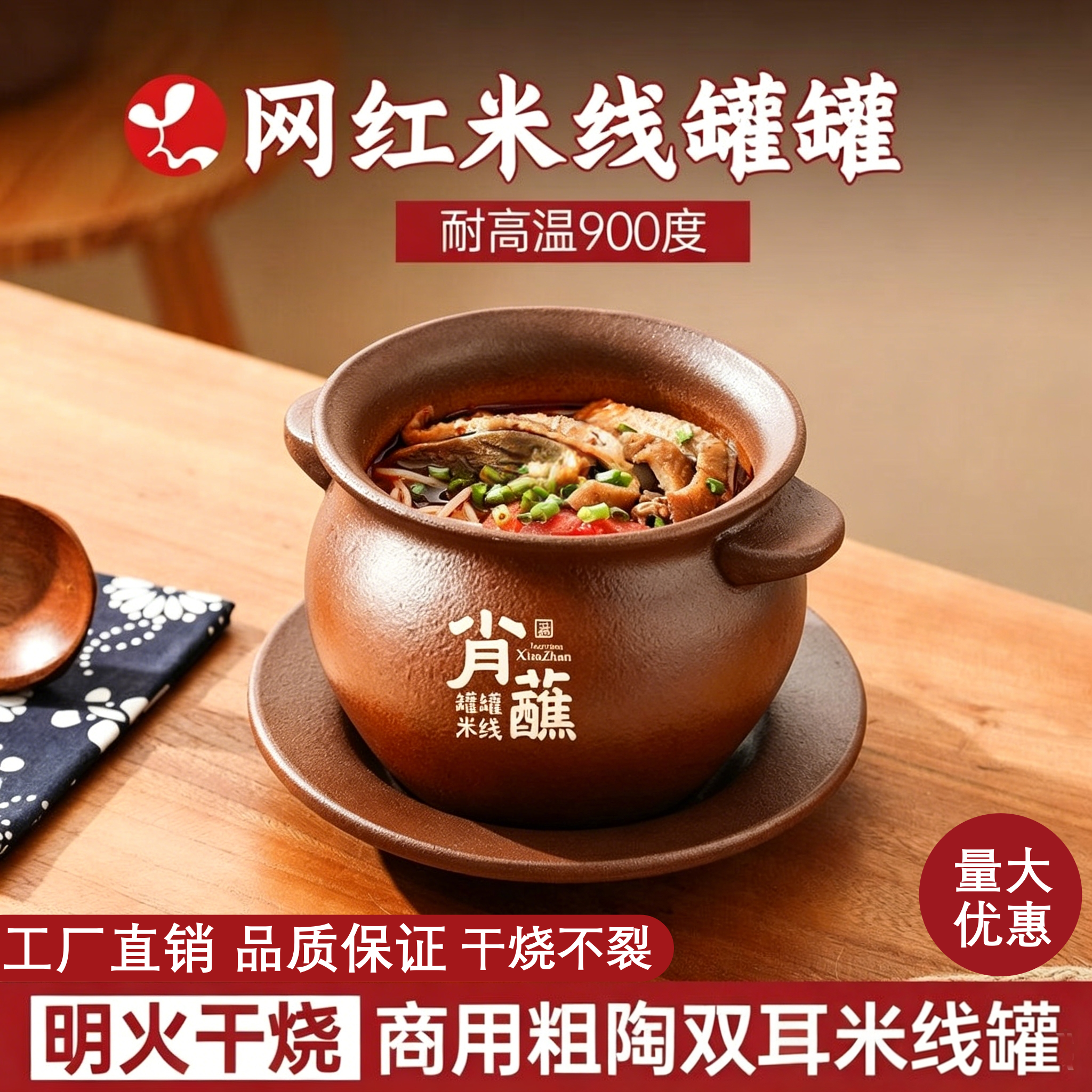 手工粗陶米线罐耐干烧双耳焦黄