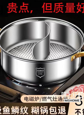 特厚316不锈钢鸳鸯锅4