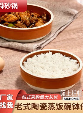 老式紫砂蒸蛋碗330144