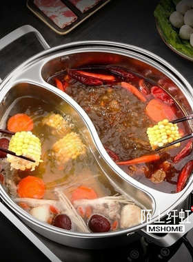 一体成型304不锈钢鸳鸯锅