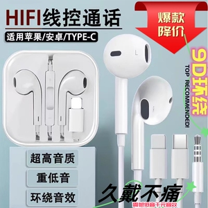 入耳式有线耳机3.5mm圆孔耳麦重低音 带麦type-c适用华为苹果安卓