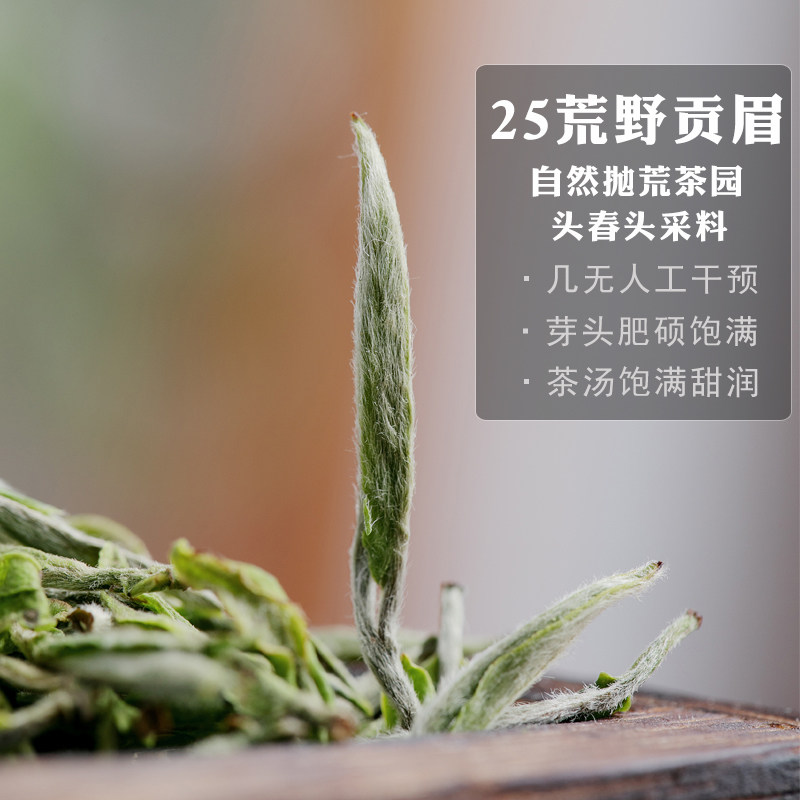 【2025蝴蝶夫人】贡眉王福鼎白茶头春头采荒野老树小叶菜茶500g,茶,贡眉,淘宝优惠券,粉丝福利购,淘宝优惠卷
