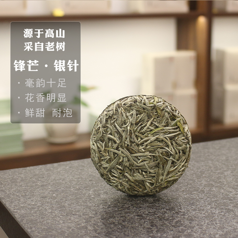 松压饼白毫银针福鼎白茶正宗老树