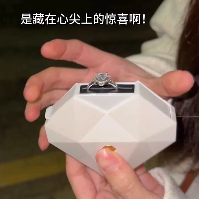 爱心戒指盒生日礼物男生送女朋友老婆小众高级感实用的创意情人节