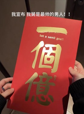 搞怪创意红包走心的生日礼物送男女生朋友情侣实用仪式感稀奇古怪