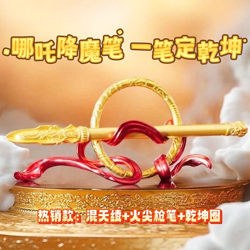 哪吒一笔定乾坤生日礼物女送男生朋友闺蜜同学上岸高考小众高级感