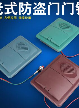 老式门铃家用 防盗门心型门铃 菱形地球飞云美心盼盼步阳有线门铃