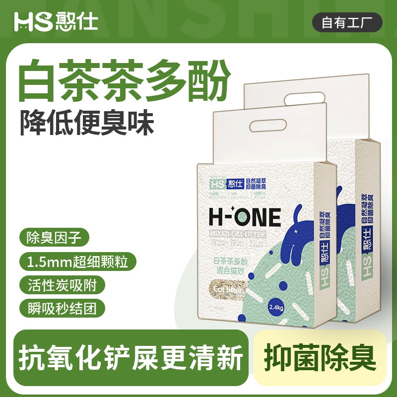 白茶猫砂混合豆腐砂除臭强吸水结团猫沙膨润土低尘植物砂猫咪用品