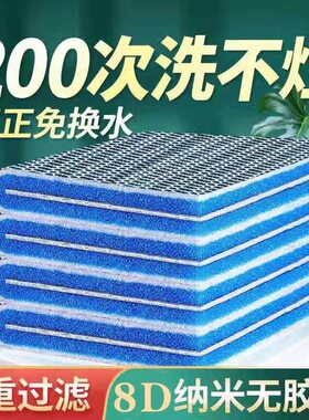 过滤棉鱼缸加厚高密度过滤器材料超级净水魔毯生化海绵10d棉