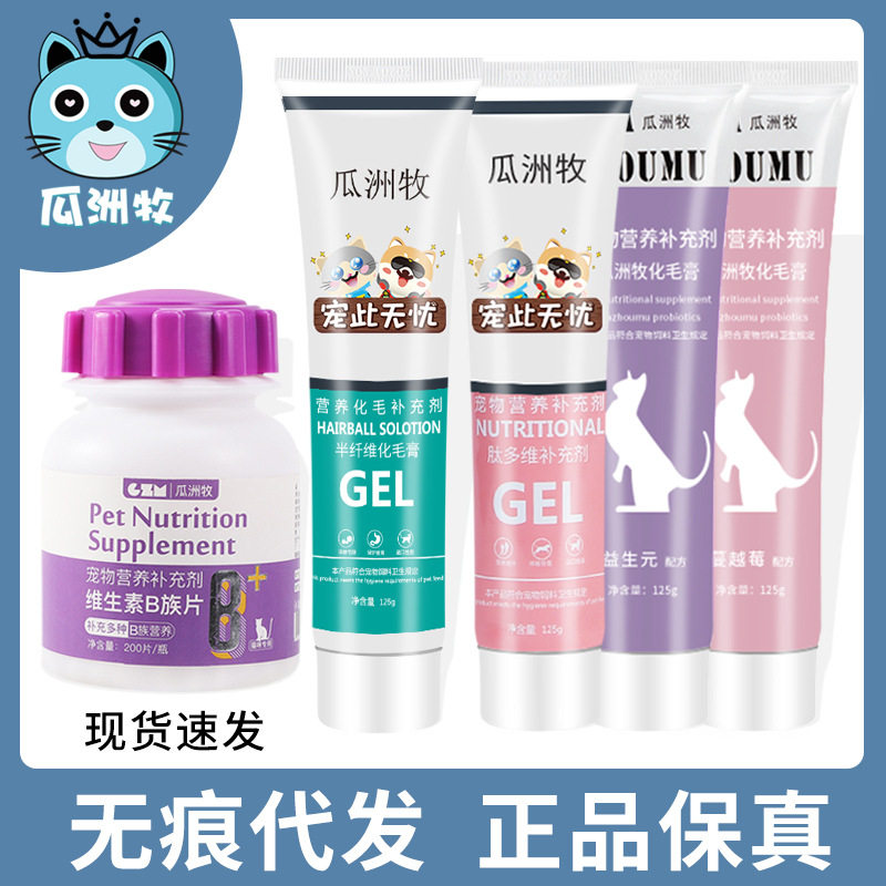 猫咪高能营养化毛膏120g去毛球膏宠物幼猫化毛膏吐毛球营养膏