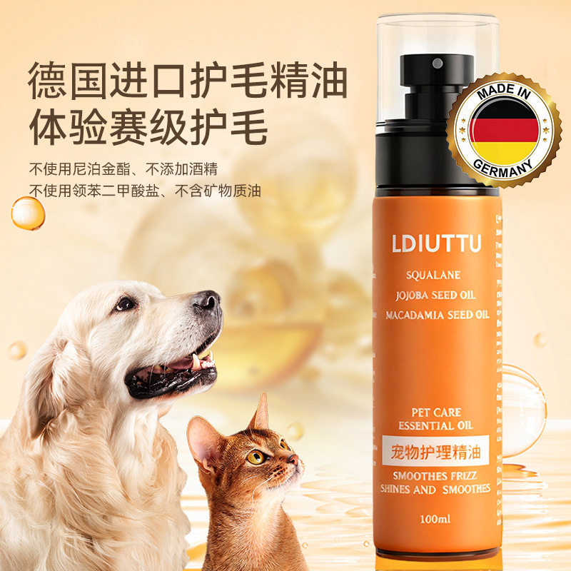 跨境宠物精油柔顺亮毛狗狗护毛素猫金毛泰迪博美毛发护理静电香