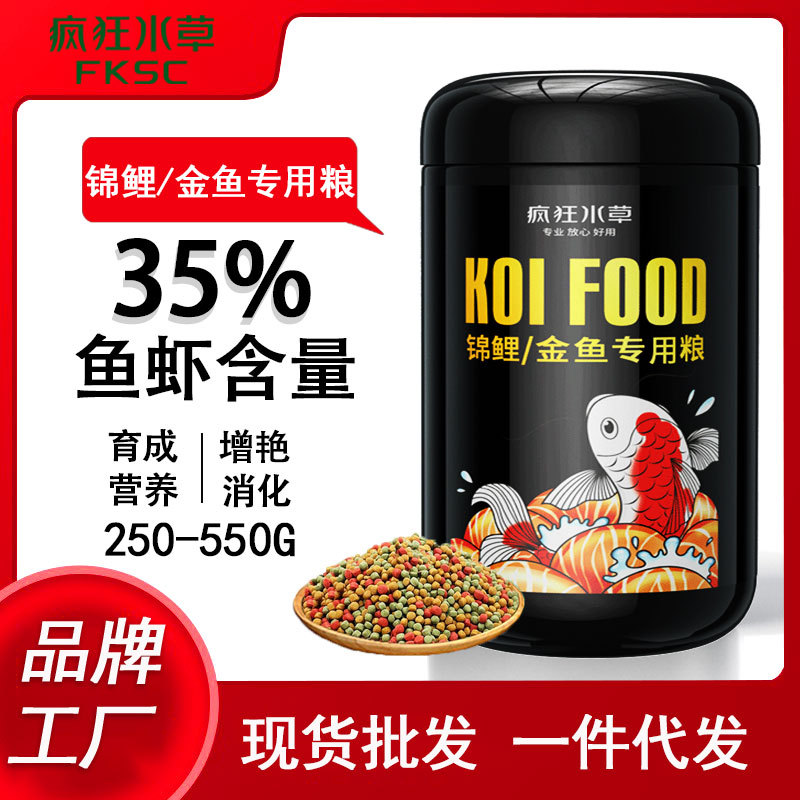 疯狂水草锦鲤鱼食孔雀鱼增色颗粒鱼粮上浮鱼饲料通用厂家