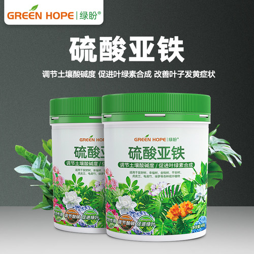 硫酸亚铁喜酸植物专用植物