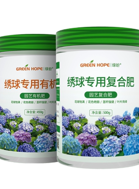 绣球花专用肥盆栽营养液
