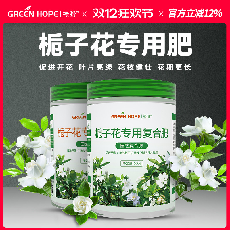 肥料家用酸性盆栽营养液茉莉花