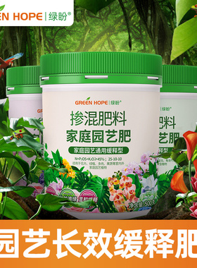 花肥料缓释肥复合肥家用通用型控释颗粒植物专用盆栽绿植花卉养花